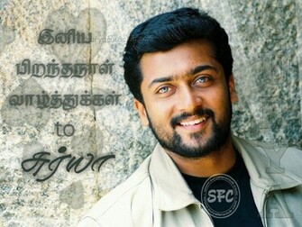 Surya Wallpaper S