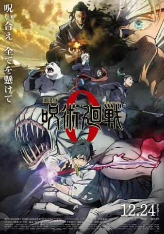 Jujutsu Kaisen The Movie