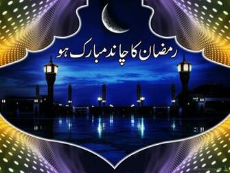 Set Ramadan Wallpaper Top HD On Your Desktop