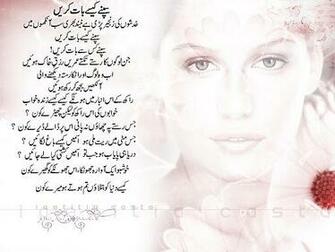 New Urdu Poetry Ghazals Collection With Attractive Background