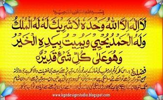 Kgn Design Studio Urdu Hadees Wallpaper