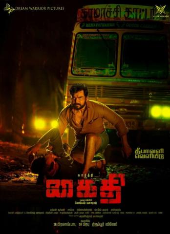 Kaithi Warriors Pictures Dream Tamil Movies