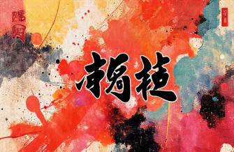 Kanji Wallpaper