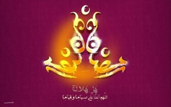 Ramadan Islamic Wallpaper