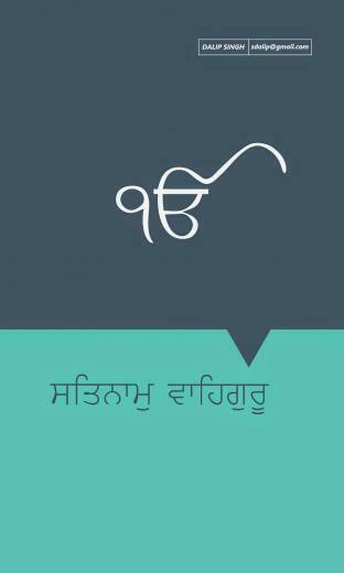 Satnaam Waheguru Mobile Wallpaper Allaboutsikhi