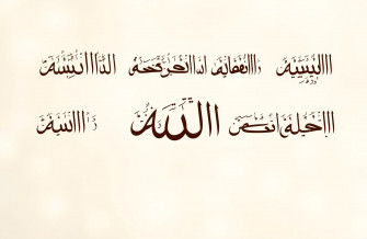 Beautiful Allah Names Wallpaper