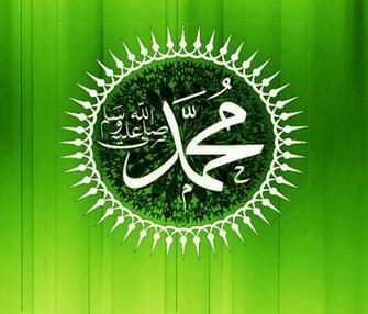 Hazrat Muhammad Name Wallpaper Nabi Pak