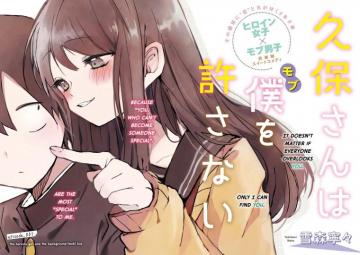 Kubo San Wa Boku Mobu Wo Yurusanai Manga Chapter Mangachapters