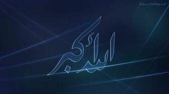 Wallpaper With Text Allahu Akbar Islamic Desktop Part