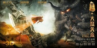 Go Back Image For Monkey King Wallpaper