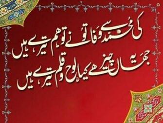 Love Mohammad Beautiful Rabi Ul Awal Wallpaper Best