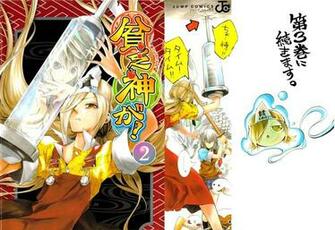 Pic New Posts Binbougami Ga Wallpaper