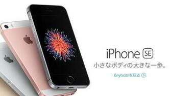 iPhone Se Dl