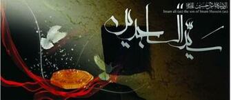 Wallpaper Hazrat Ali Quotes Shia Imams