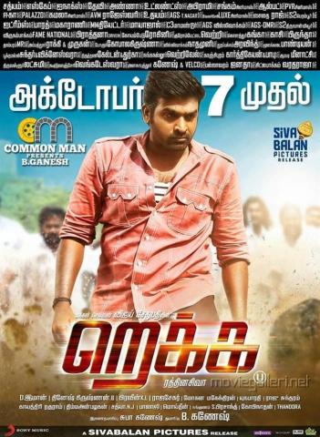 Rekka Movie Release Posters Vijay Sethupathi Lakshmi Menon