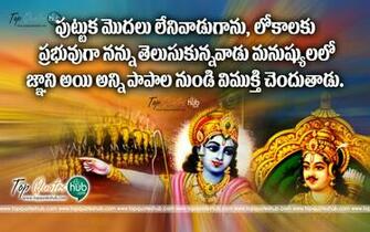 Bhagavad Gita Thoughts In Telugu Lanuguage Topquoteshub