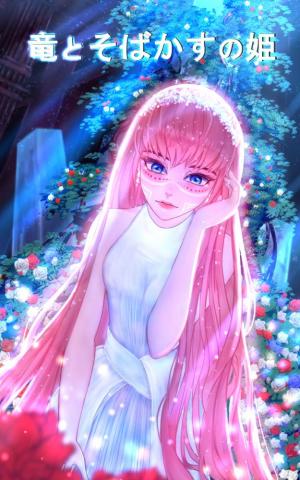 Belle Ryu To Sobakasu No Hime Fanart By Nhung200015