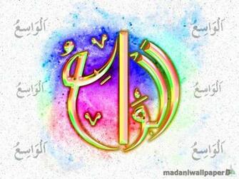 Name Of Allah 3d Wallpaper Nature