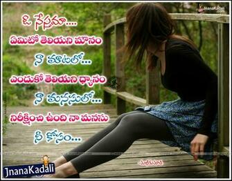 Beautiful Telugu Love Status Messages Wallpaper Jnana