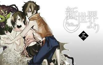 Wallpaper Girl Pair Guy Landis From The New World Saki