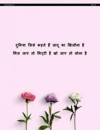 Shayari Poetry