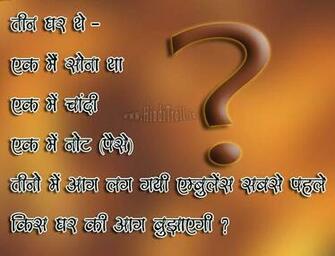 Hindi New Puzzle Wallpaper In Comments