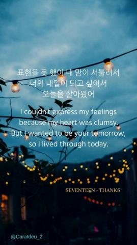Seventeen Lyrics Lockscreen Wallpaper By Caratdeu