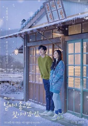 When The Weather Is Fine Tv Series
