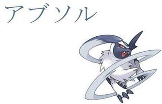 Pokemon Absol Wallpaper