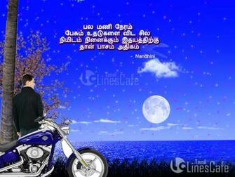 Love Feeling Wallpaper Mtc Photos HD Tamil