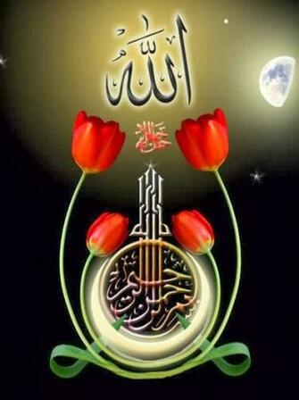Islamic Wallpaper For Mobile Phones HD
