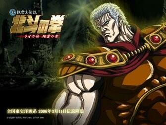 Hokuto No Ken Wallpaper Jpg