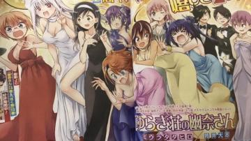 Your Anime Guy On Yuuna And The Haunted Hot