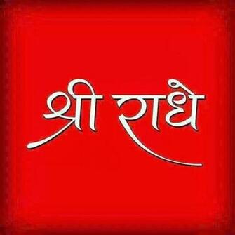 Shree Radhe Whatsapp Wallpaper Spiritual Pics For