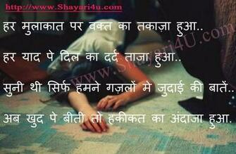 Sad Shayari Pics