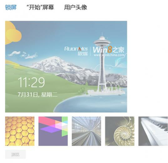 Leaked Windows Rtm Lock Screen Image Reveal Seattle S Space Needle
