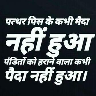 Pandit Attitude Name Wallpaper Hanuman Instagram Quotes