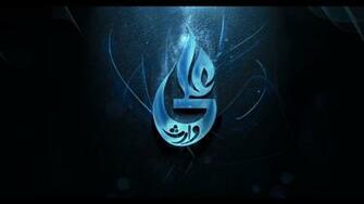 Ali Waris HD Salam Ya Hussain