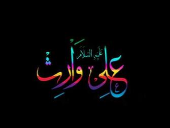 Imam Ali A S Name HD Wallpaper Most Pictures Desktop