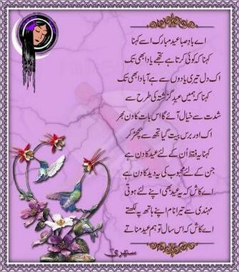 HD Wallpaper For Desktop Best Urdu Poetry