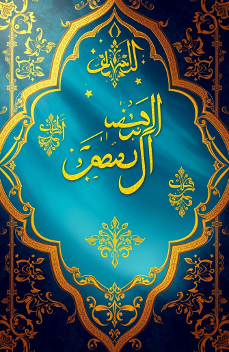 Kaligrafi Islam Wallpaper
