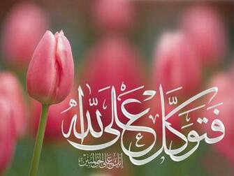 Islamic Wallpaper For Desktop Most HD
