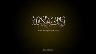 Wallpaper With Shahada Calligraphy Islamic Desktop