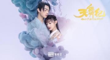 Entertainment Updates Dance Of The Sky Empire Night