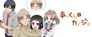 Anime Hajime Re Akkun To Kanojo