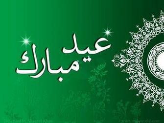 Results Wallpaper Eid Ul Fitr