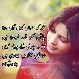 And New Urdu Lovely Romantic Design Poetry Pictures