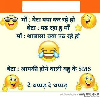 Hindi Jokes 4u Funny Image On Whatsapp