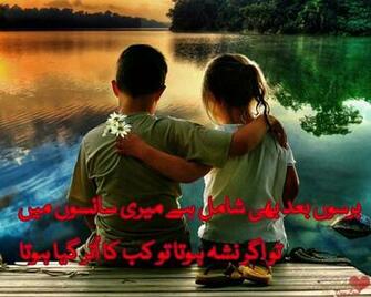 Urdu Valentines Day Sms Love Couples HD Baby