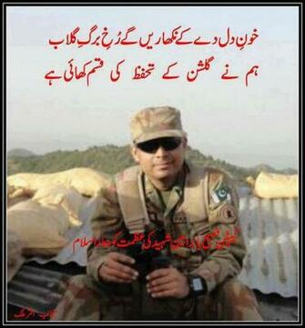 Full Fun Pakistan Army Wallpaper Photo Gallery